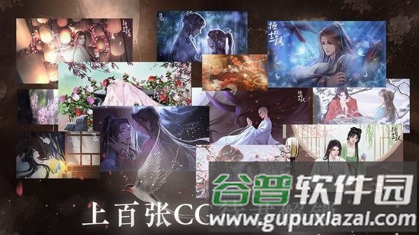 拯救十二钗橙光游戏截图2