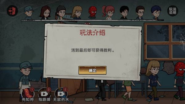 密室躲猫猫无限修改版截图2