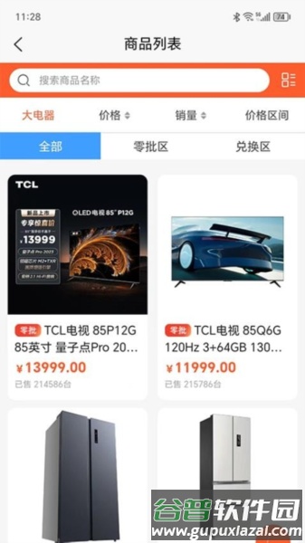 长江优品官方版截图2