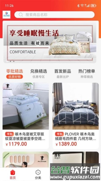 长江优品官方版截图3