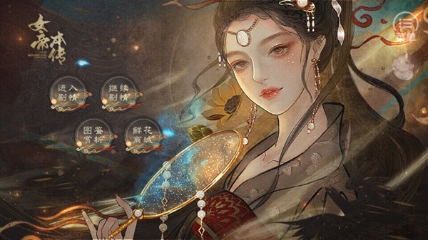 女帝本传清软完结版金手指截图3