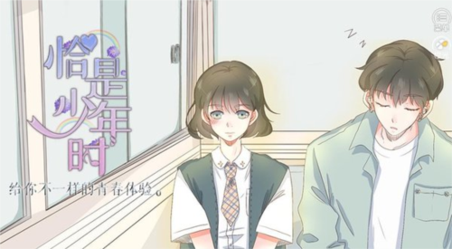 恰是少年时清软完结修改版2025截图3