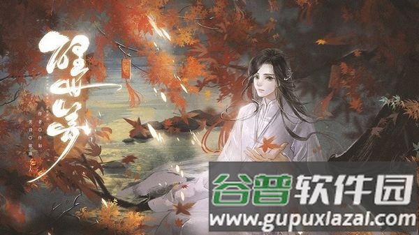 醒世梦清软完整版截图1