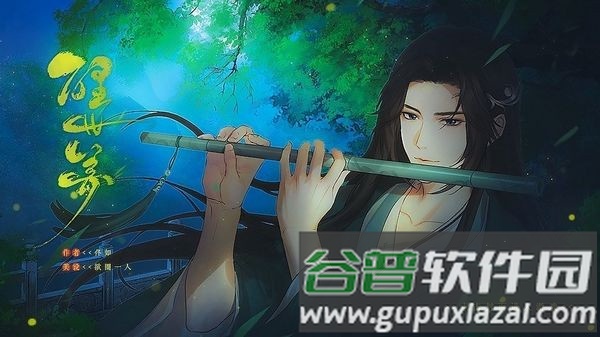 醒世梦清软完整版截图3