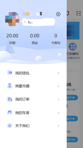 点点达上门洗车最新版截图2
