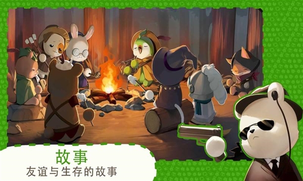 利爪大乱斗截图4