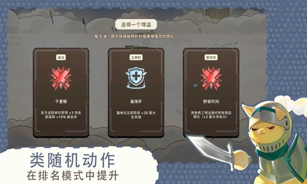 利爪大乱斗截图5