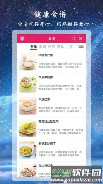 司命宝宝取名起名APP截图3