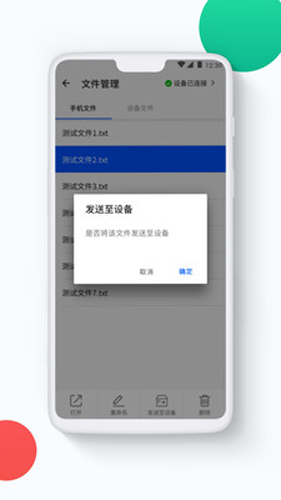 超级喷码app截图2