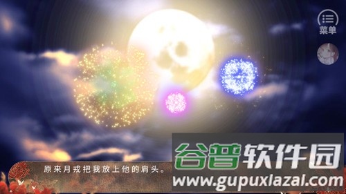 绾君心无限鲜花版截图1