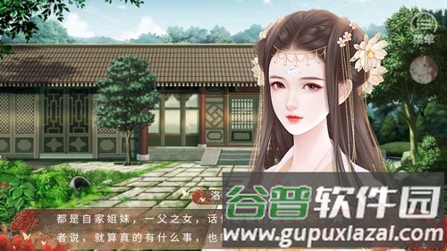 绾君心无限鲜花版截图4