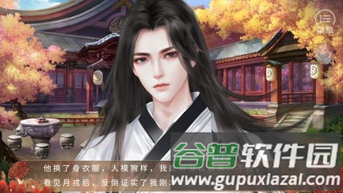 绾君心无限鲜花版截图5