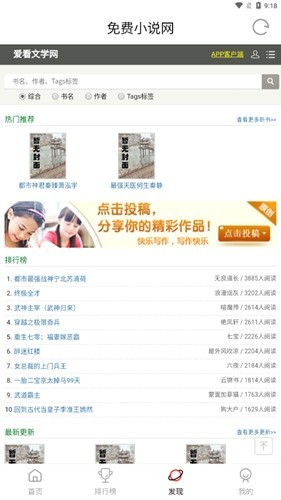 不晚屋最新2025版截图2