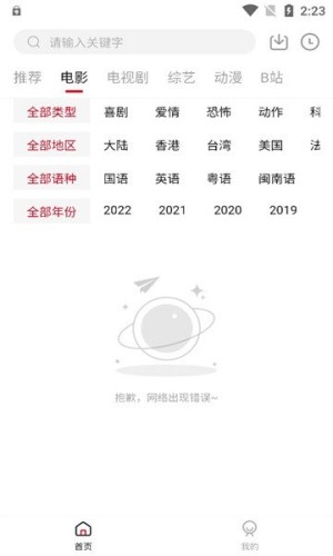 不晚屋最新2025版截图3