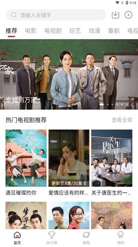 不晚屋最新2025版截图4