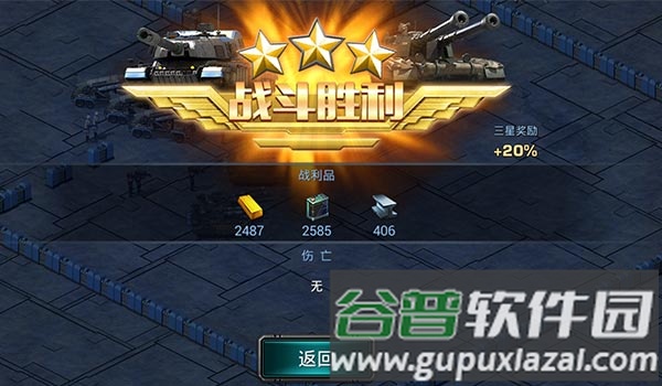 装甲联队online官方最新版截图4