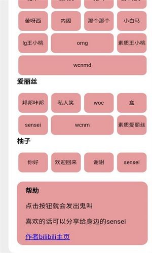 游戏开发部语音包软件截图1