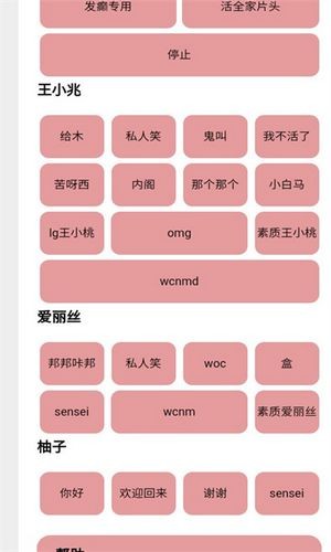 游戏开发部语音包软件截图2