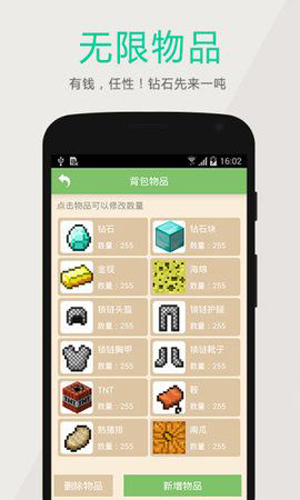 多玩我的世界盒子3.2.3版本截图1