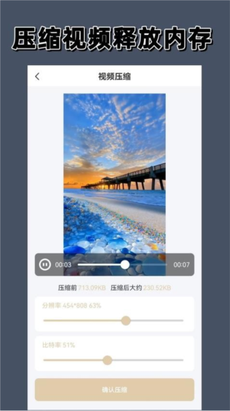 一键水印官方版截图2