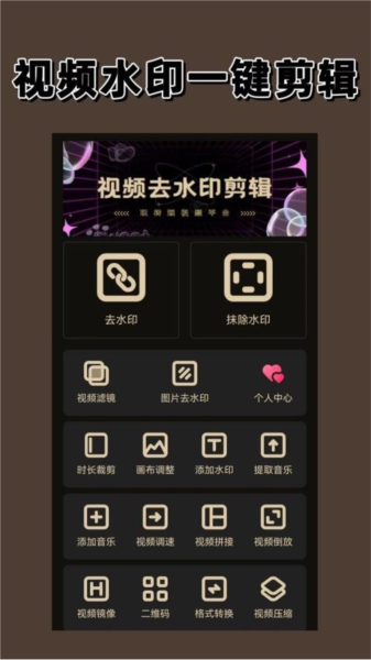 一键水印官方版截图3