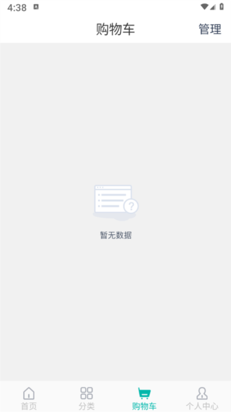 金利达药批发app截图3