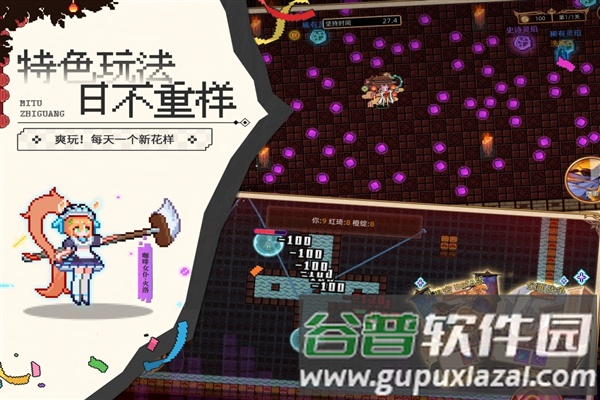 迷途之光国服截图3