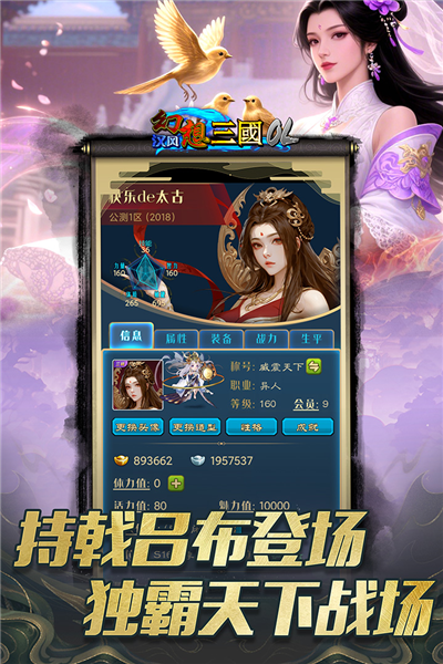 汉风幻想三国ol小米版截图1