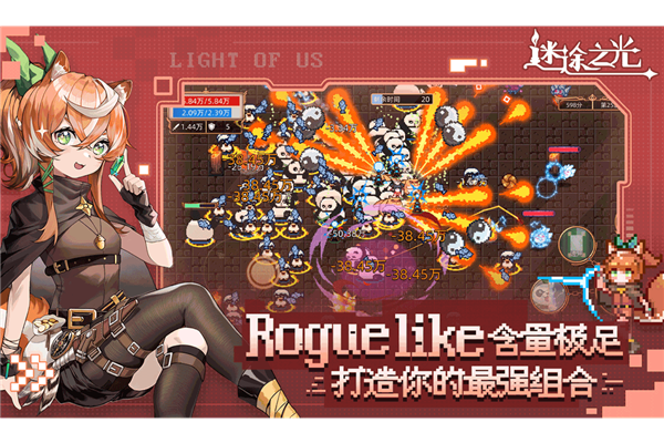 迷途之光2025版截图1