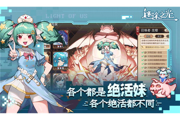 迷途之光2025版截图4