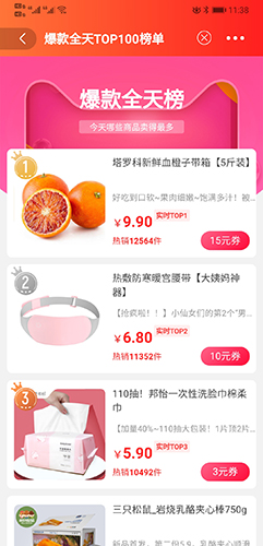 秒杀闪购app截图3