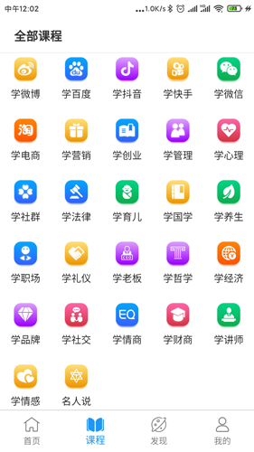 天使学app截图1
