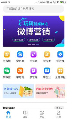 天使学app截图2