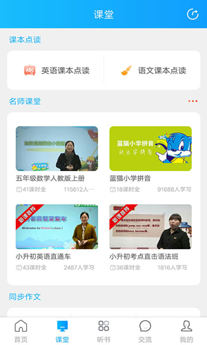 巧学蛙家教通app截图2