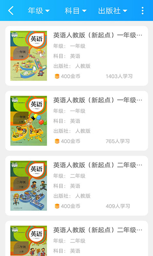 巧学蛙家教通app截图3