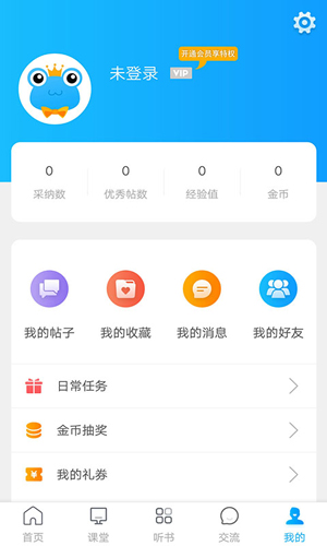 巧学蛙家教通app截图5