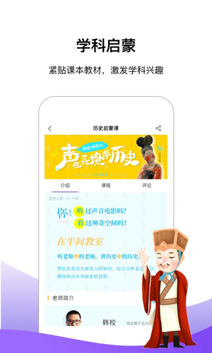 半间教室app截图1