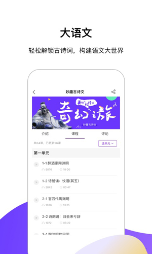 半间教室app截图2