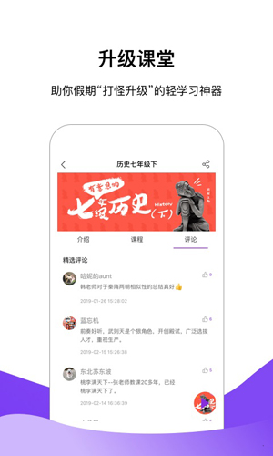 半间教室app截图3