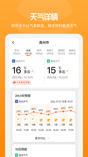追花族app截图3