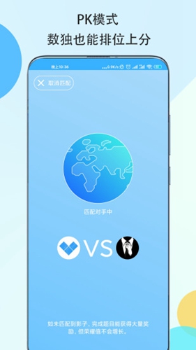 数独大本营app截图3