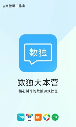 数独大本营app截图6
