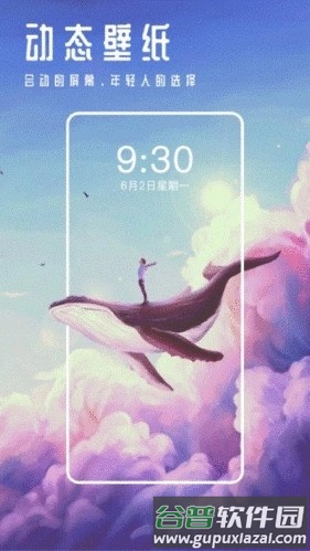 甜心壁纸高级版截图1