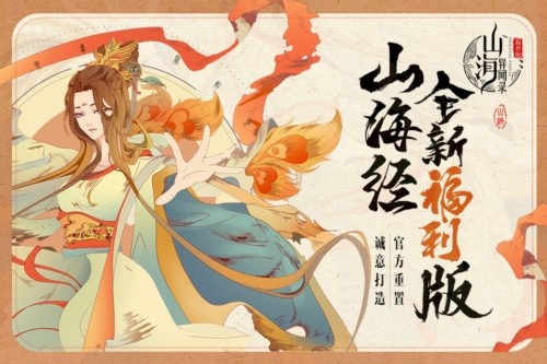 山海异闻录测试版截图1