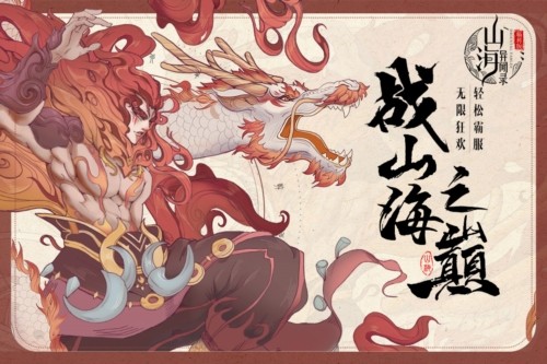 山海异闻录测试版截图2