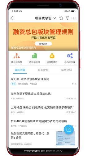 经纪圈app截图3