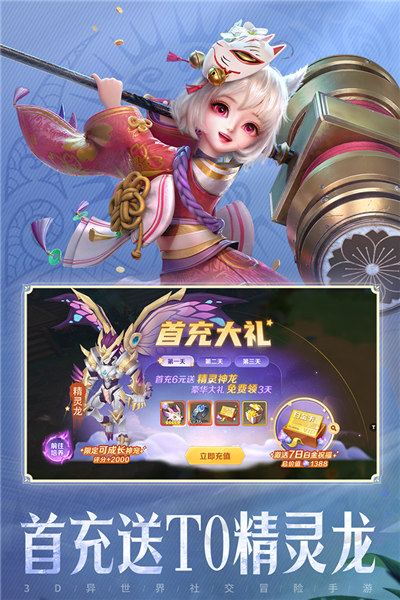 云上城之歌华为渠道服截图3