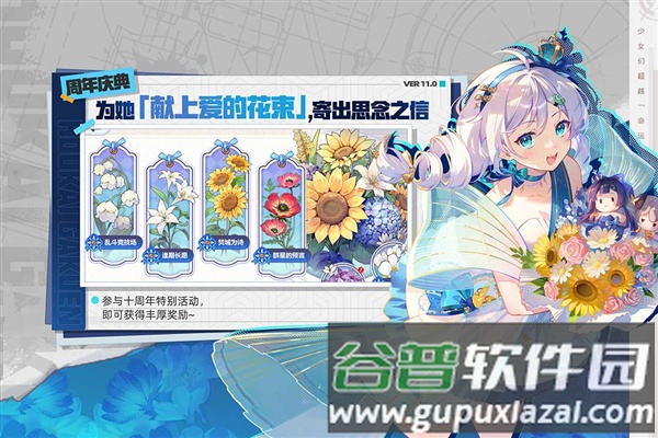 崩坏学园2QQ版截图5