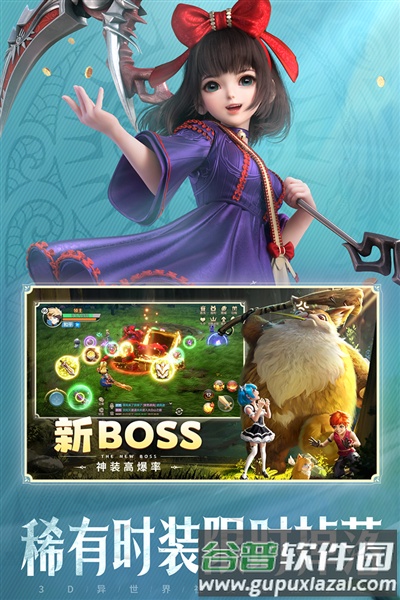云上城之歌应用宝客户端截图2