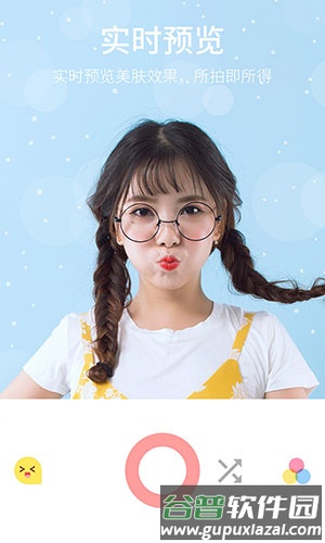 最美自拍app截图1